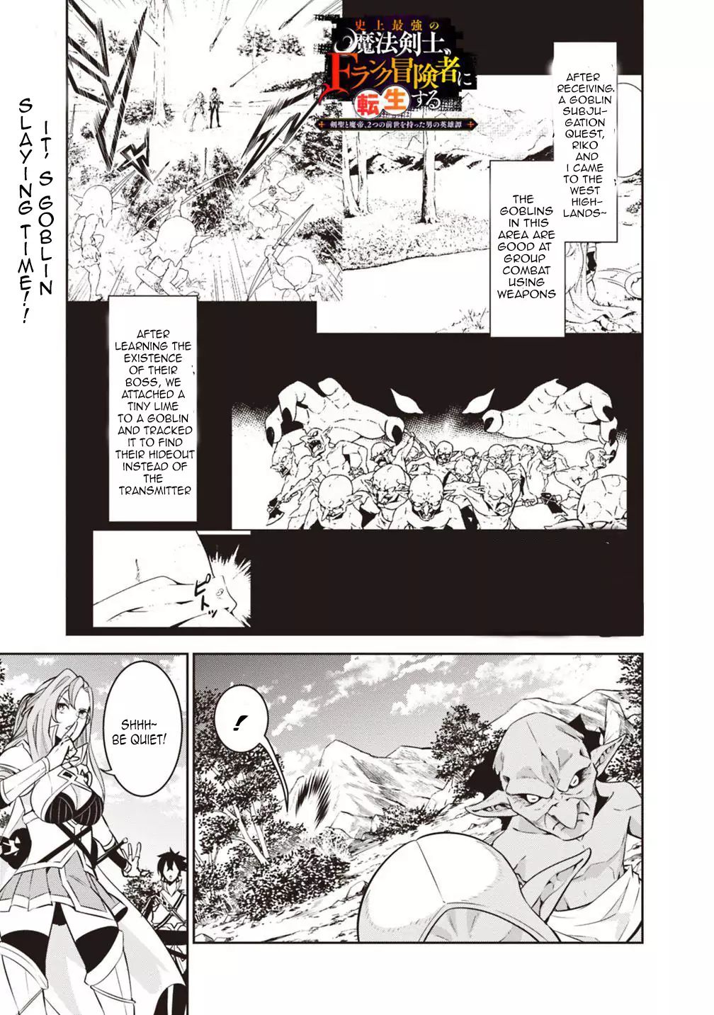 The Strongest Magical Swordsman Ever Reborn as an F-Rank Adventurer. Chapter 24 2